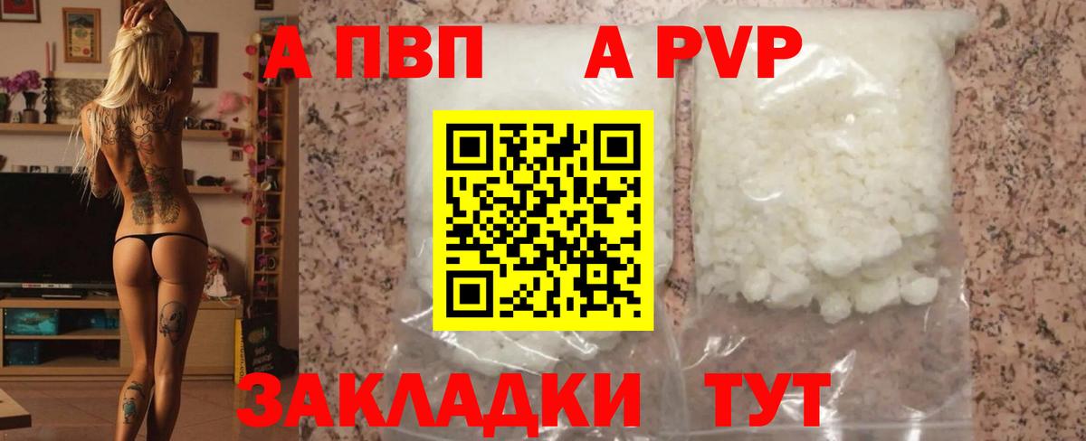 Шали  A PVP кристаллы  Alpha PVP СК  Вход с VPN 