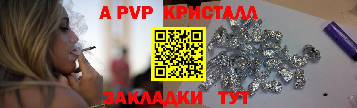 Alpha PVP СК КРИС Шали
