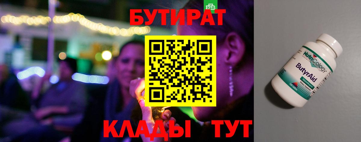 Шали  Бутират буратино  Вход с VPN 