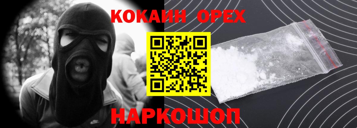 Кокаин Боливия  COCAIN  Шали  Вход с VPN 