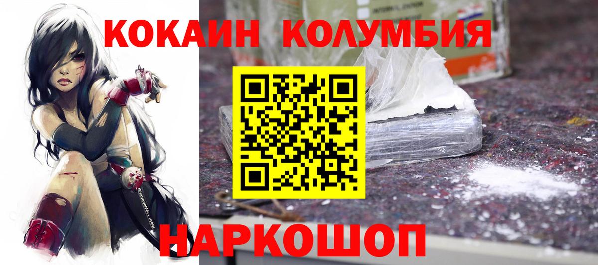 COCAIN Перу Шали
