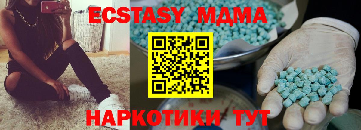 Ecstasy DUBAI  Вход с VPN  Экстази таблы  купить наркотики сайты  Шали 