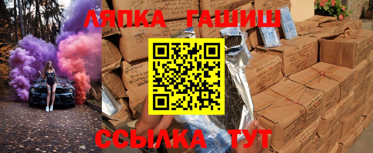 Шали  Гашиш индика сатива  ГАШ  Вход с VPN  ГАШИШ Cannabis 
