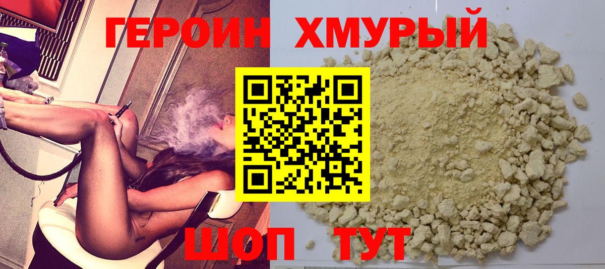 Шали  ГЕРОИН герыч  Героин  Вход с VPN 