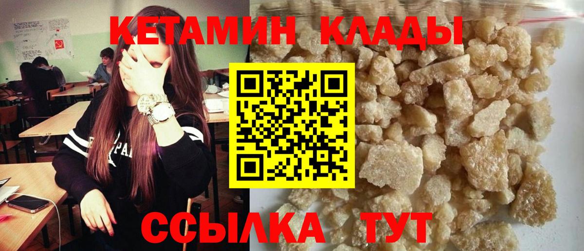 Кетамин VHQ Шали