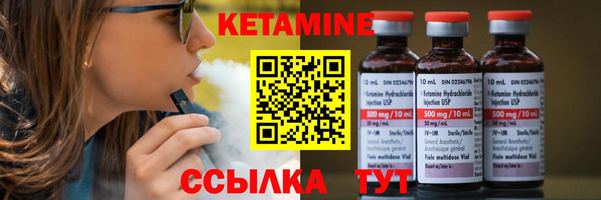 КЕТАМИН ketamine  Вход с VPN  Шали 