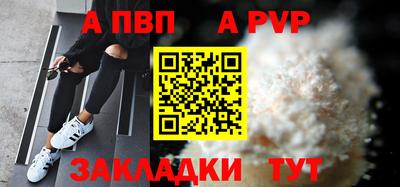 Альфа ПВП Кулебаки