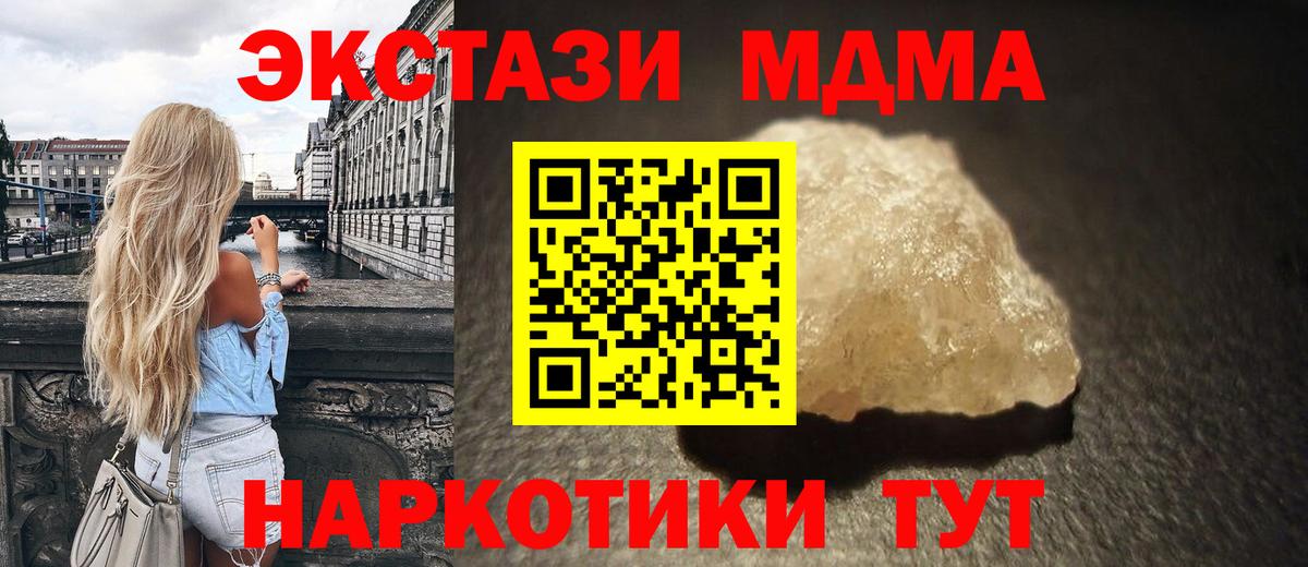 МДМА Molly Шали