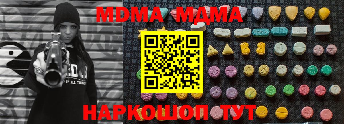 Шали  MDMA Molly  Вход с VPN  МДМА crystal 