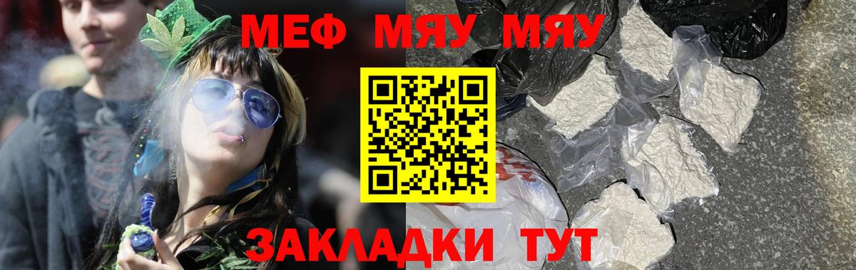 Шали  Меф мука  Меф  МЕГА вход  Вход с VPN 