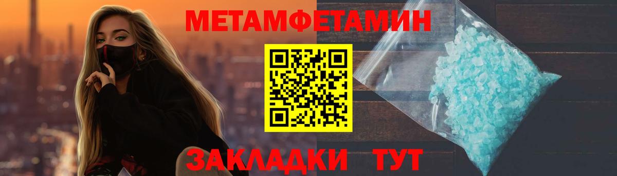МЕТАМФЕТАМИН мет  Вход с VPN  Шали 