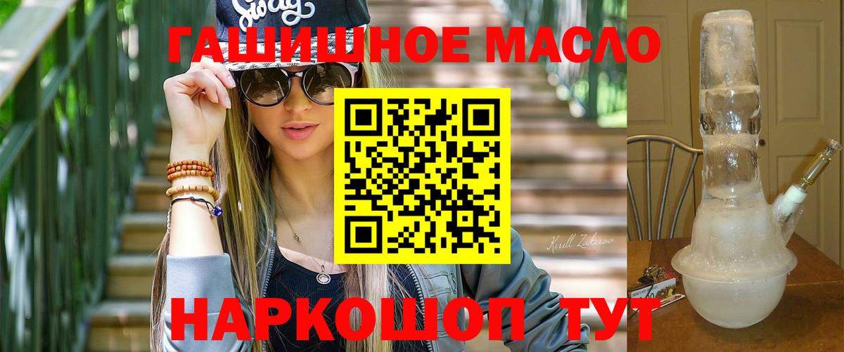 ТГК THC oil  Вход с VPN  Шали  Дистиллят ТГК жижа 
